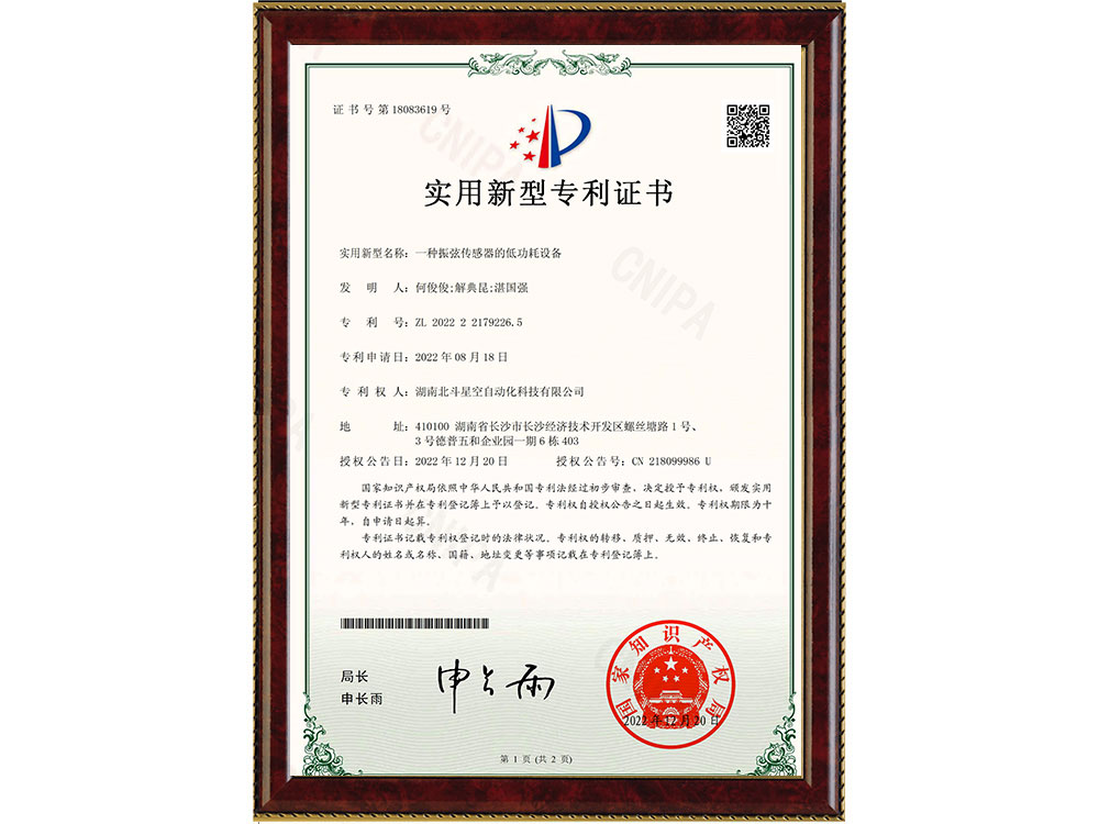 橋梁監(jiān)測(cè),邊坡監(jiān)測(cè),靜力水準(zhǔn)儀,固定式測(cè)斜儀,全向位移計(jì),傾角儀,房屋監(jiān)測(cè)