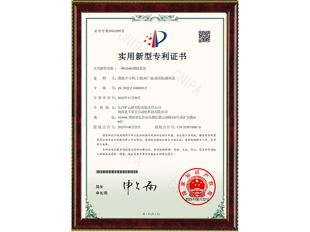 橋梁監(jiān)測,邊坡監(jiān)測,靜力水準儀,固定式測斜儀,全向位移計,傾角儀,房屋監(jiān)測