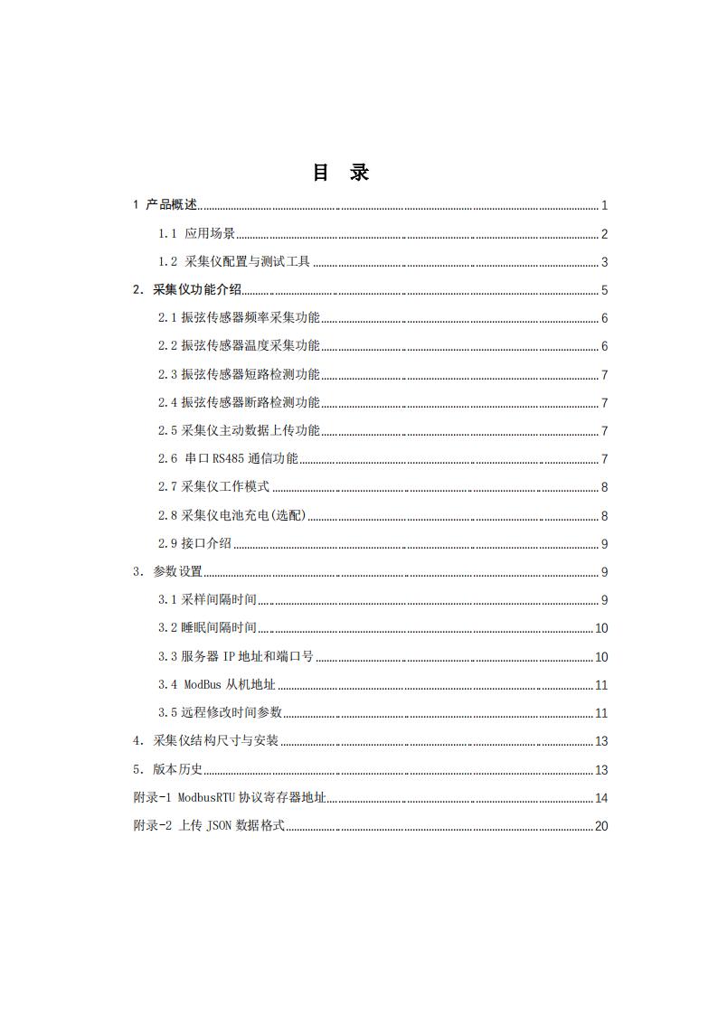橋梁監(jiān)測,邊坡監(jiān)測,靜力水準(zhǔn)儀,固定式測斜儀,全向位移計(jì),傾角儀,房屋監(jiān)測
