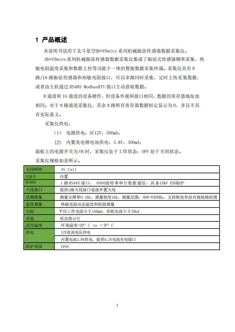 橋梁監(jiān)測,邊坡監(jiān)測,靜力水準(zhǔn)儀,固定式測斜儀,全向位移計(jì),傾角儀,房屋監(jiān)測