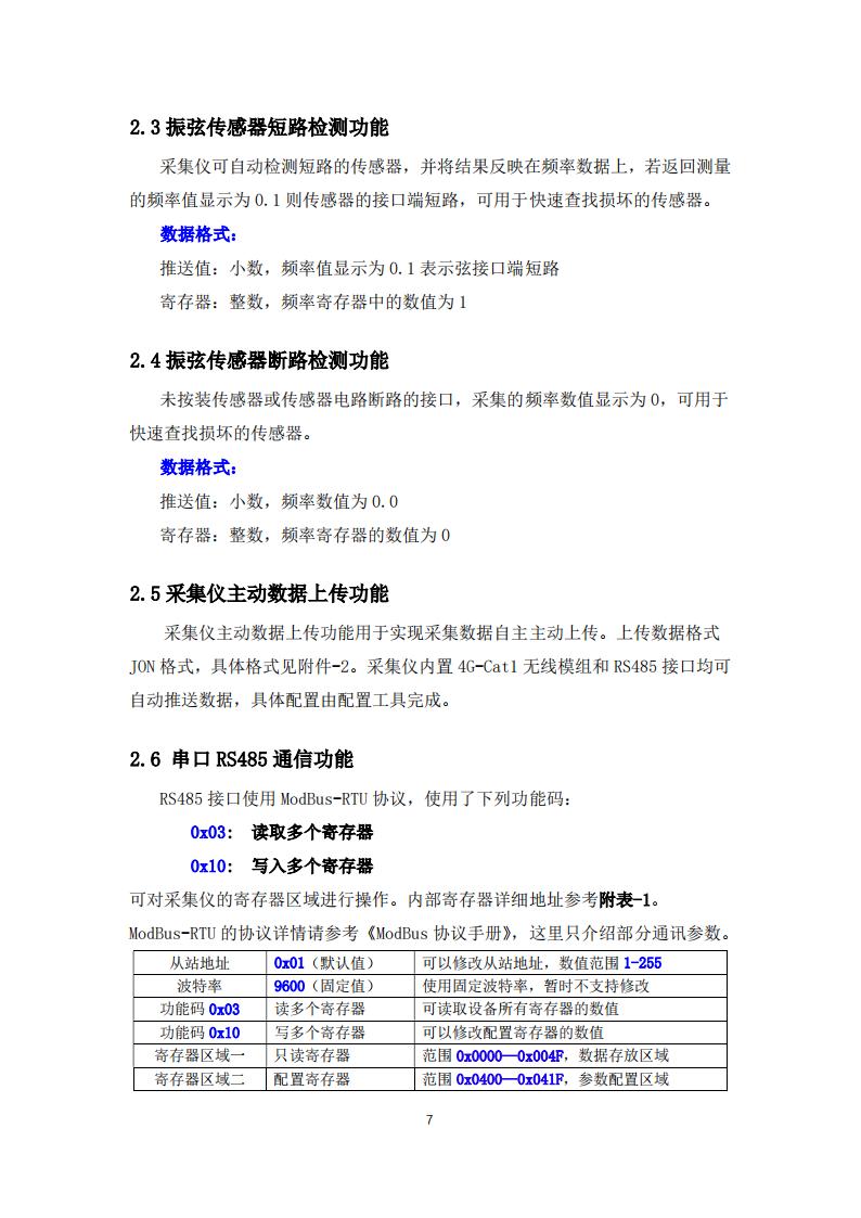橋梁監(jiān)測,邊坡監(jiān)測,靜力水準(zhǔn)儀,固定式測斜儀,全向位移計(jì),傾角儀,房屋監(jiān)測