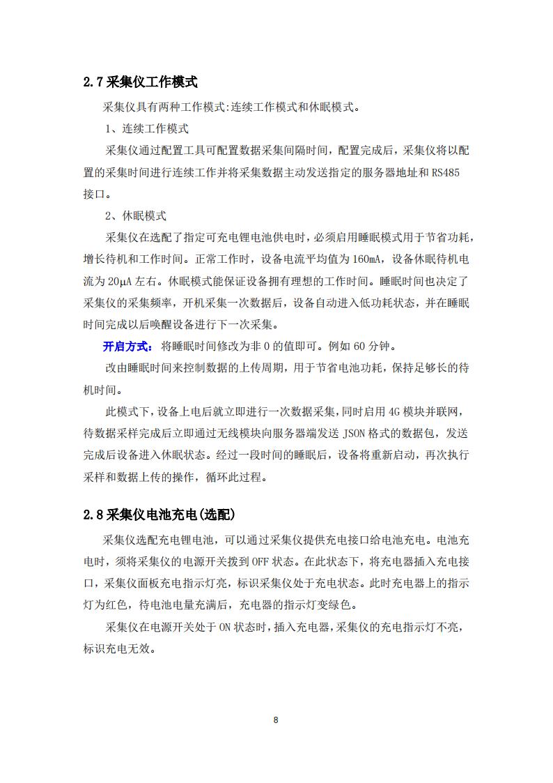橋梁監(jiān)測,邊坡監(jiān)測,靜力水準(zhǔn)儀,固定式測斜儀,全向位移計(jì),傾角儀,房屋監(jiān)測