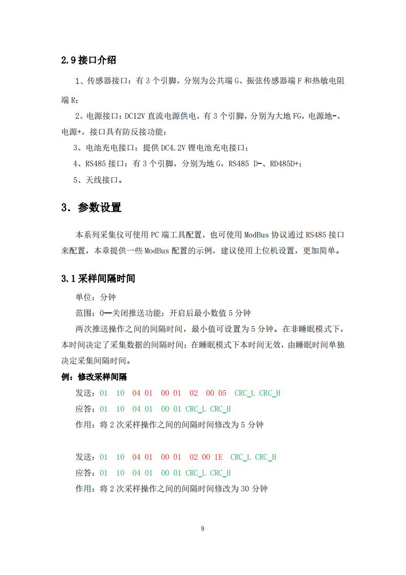 橋梁監(jiān)測,邊坡監(jiān)測,靜力水準(zhǔn)儀,固定式測斜儀,全向位移計(jì),傾角儀,房屋監(jiān)測