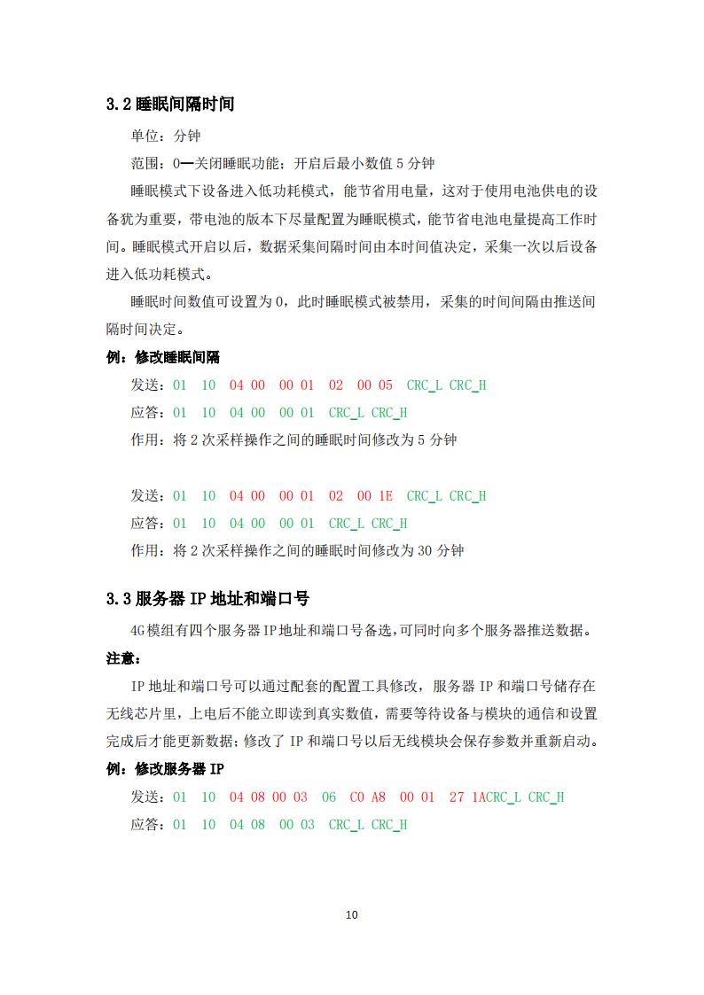 橋梁監(jiān)測,邊坡監(jiān)測,靜力水準(zhǔn)儀,固定式測斜儀,全向位移計(jì),傾角儀,房屋監(jiān)測