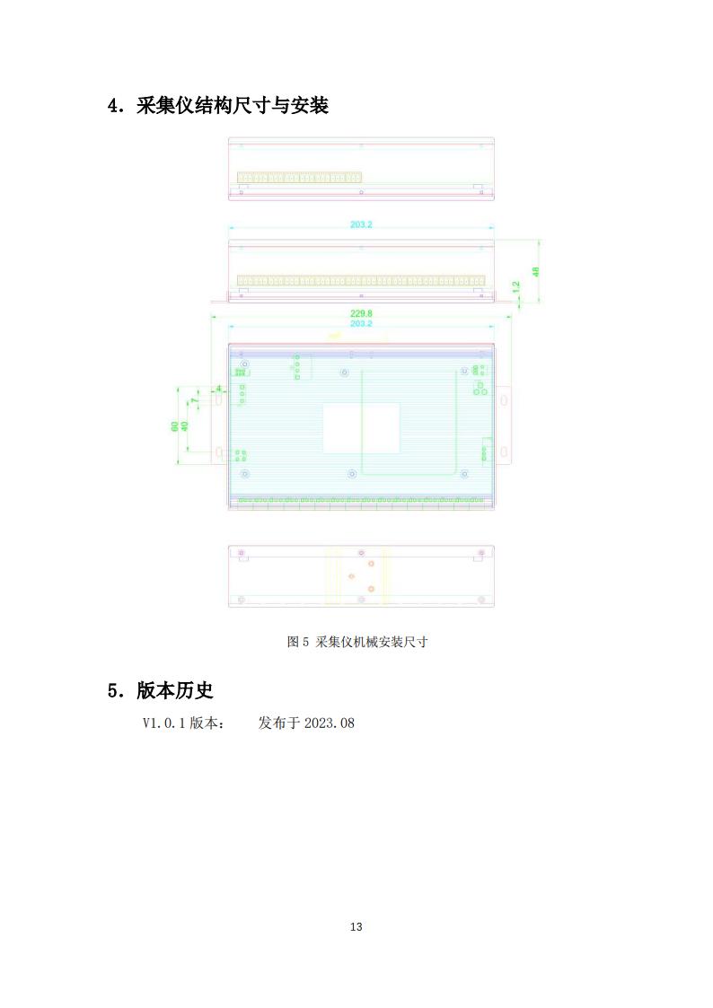 橋梁監(jiān)測,邊坡監(jiān)測,靜力水準(zhǔn)儀,固定式測斜儀,全向位移計(jì),傾角儀,房屋監(jiān)測