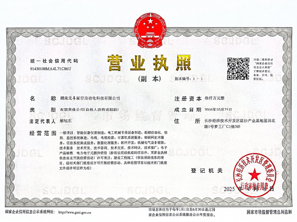 橋梁監(jiān)測(cè),邊坡監(jiān)測(cè),靜力水準(zhǔn)儀,固定式測(cè)斜儀,全向位移計(jì),傾角儀,房屋監(jiān)測(cè)